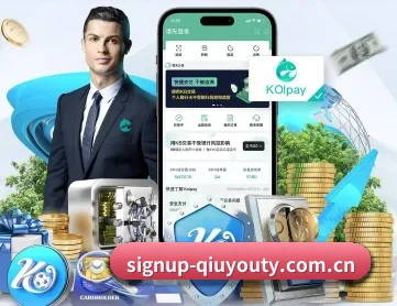 signup-qiuyouty.com.cn APP 深度功能